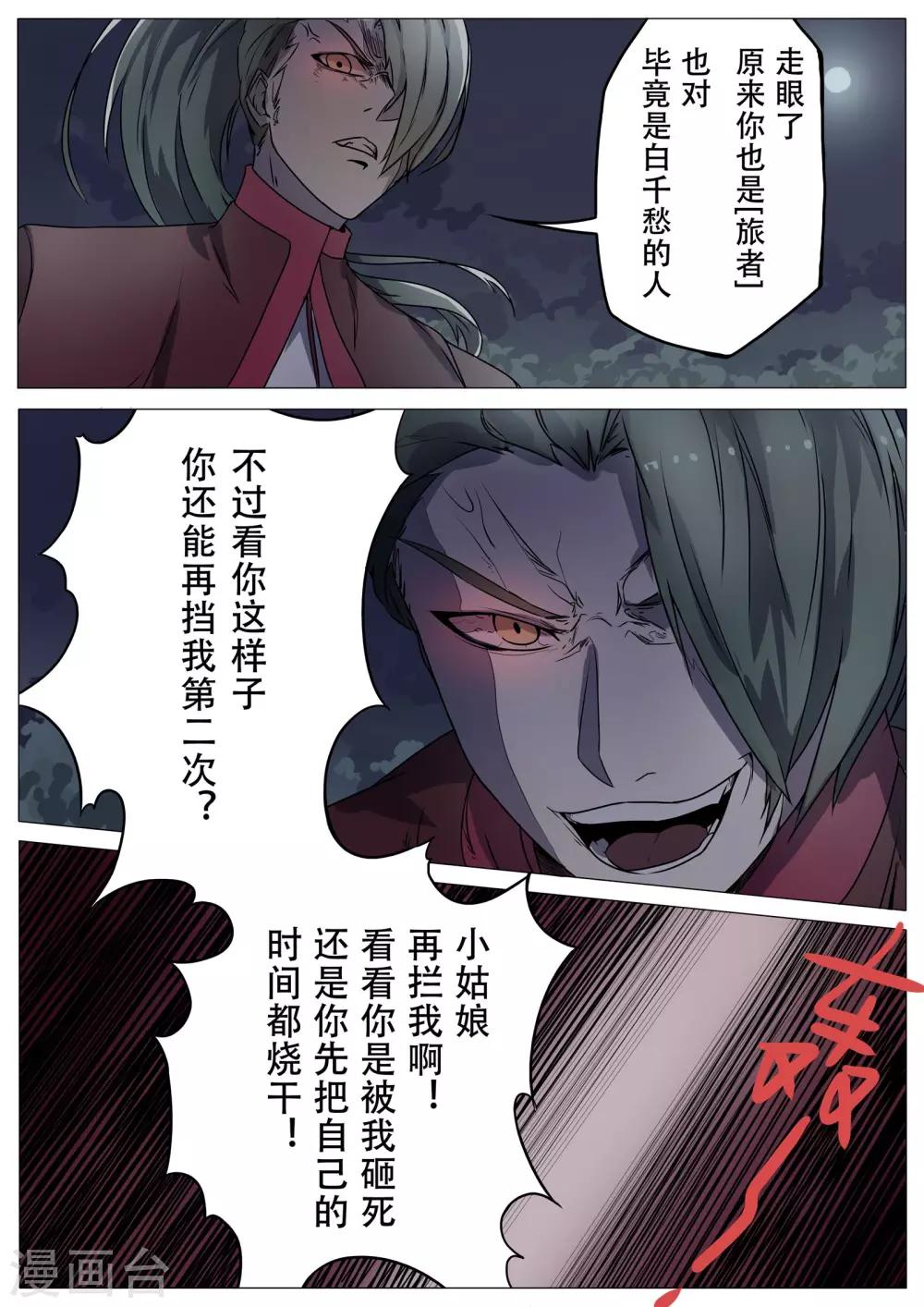 第24话2