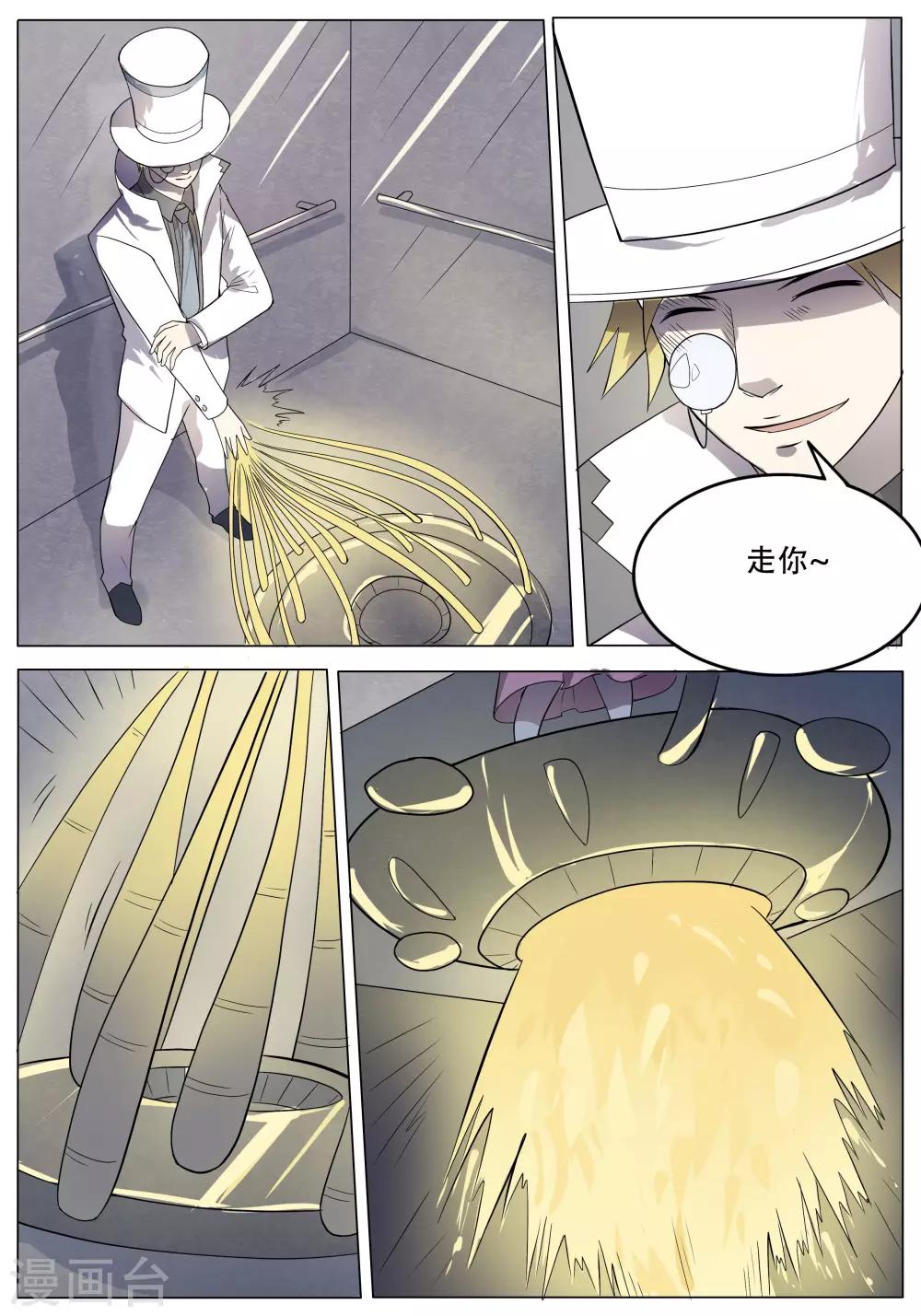 第34话4