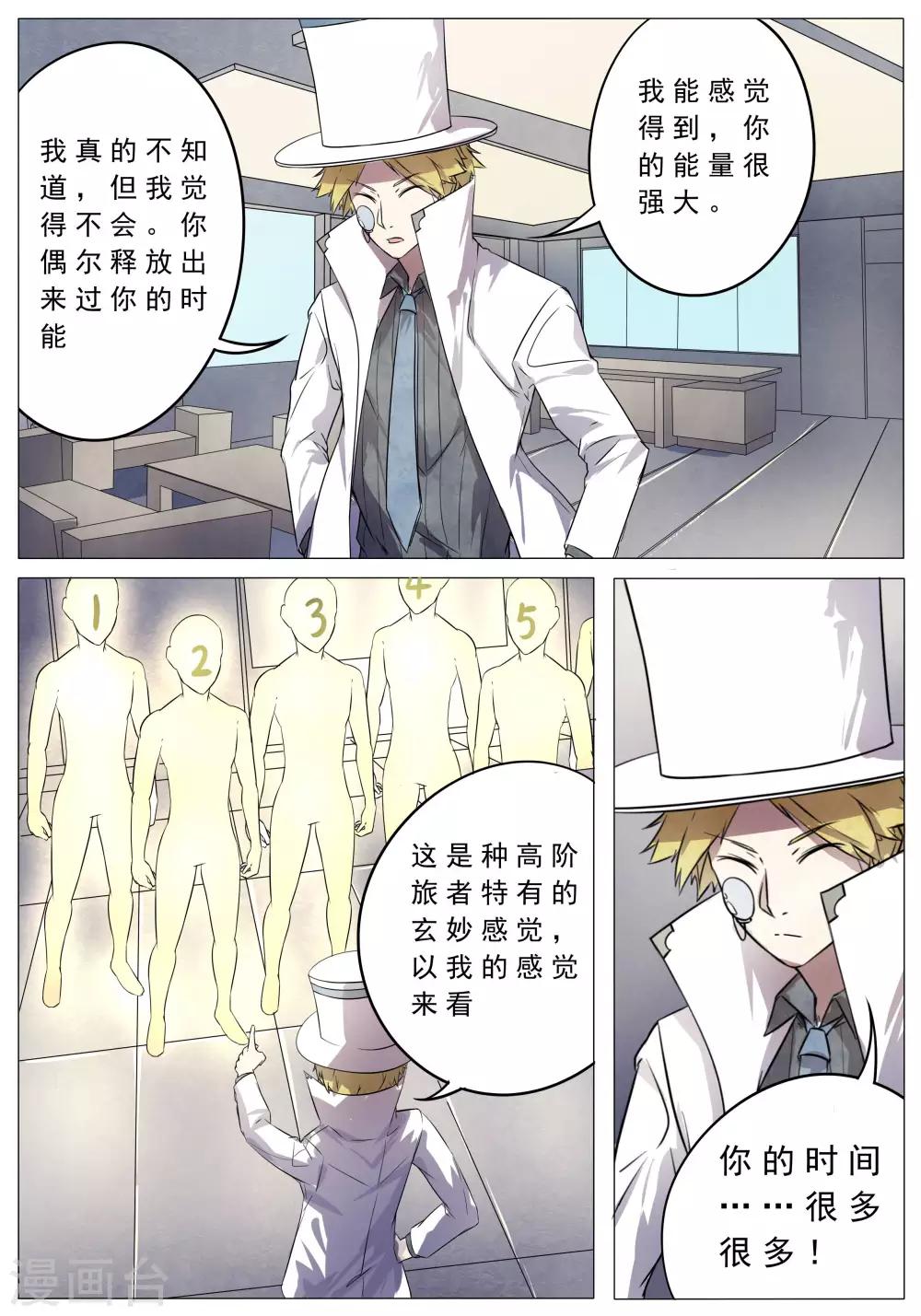 第39话8