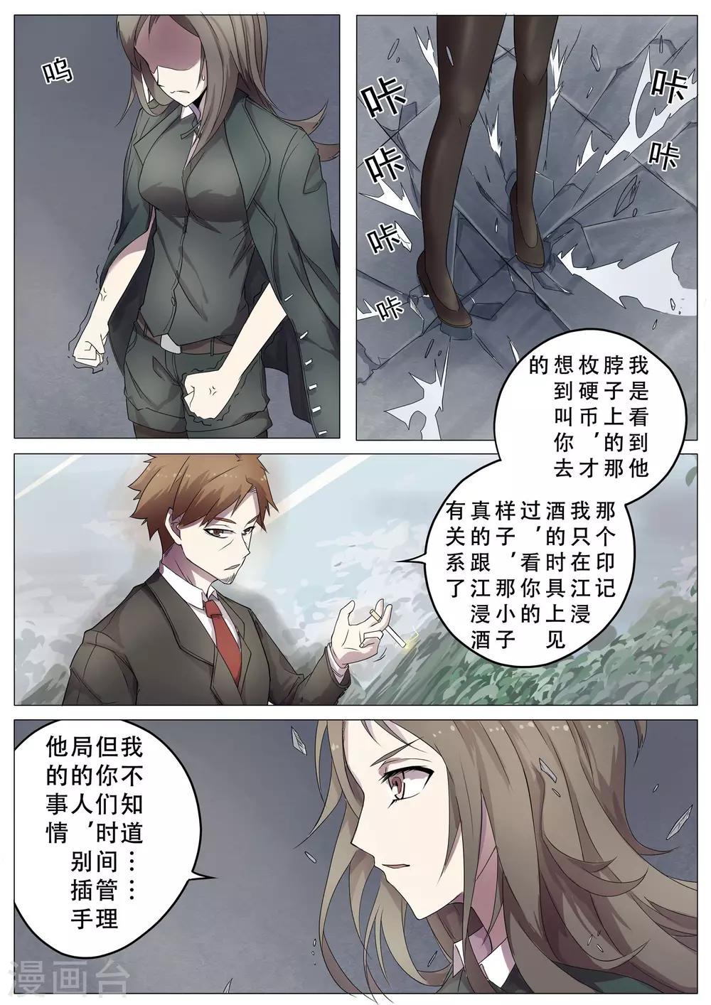 第19话5