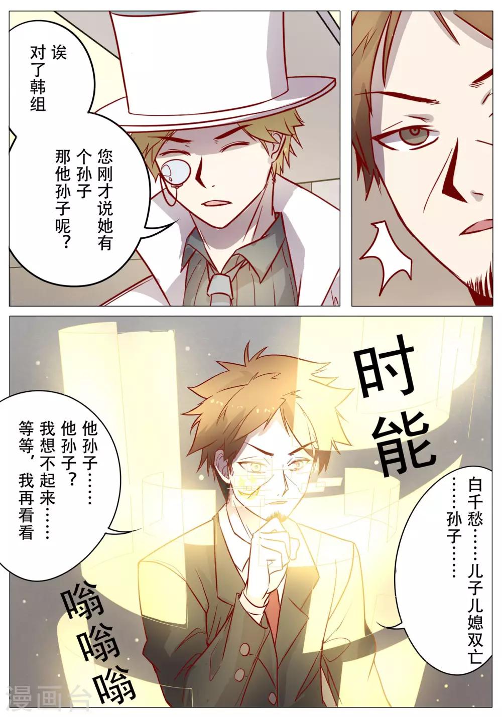 第31话8