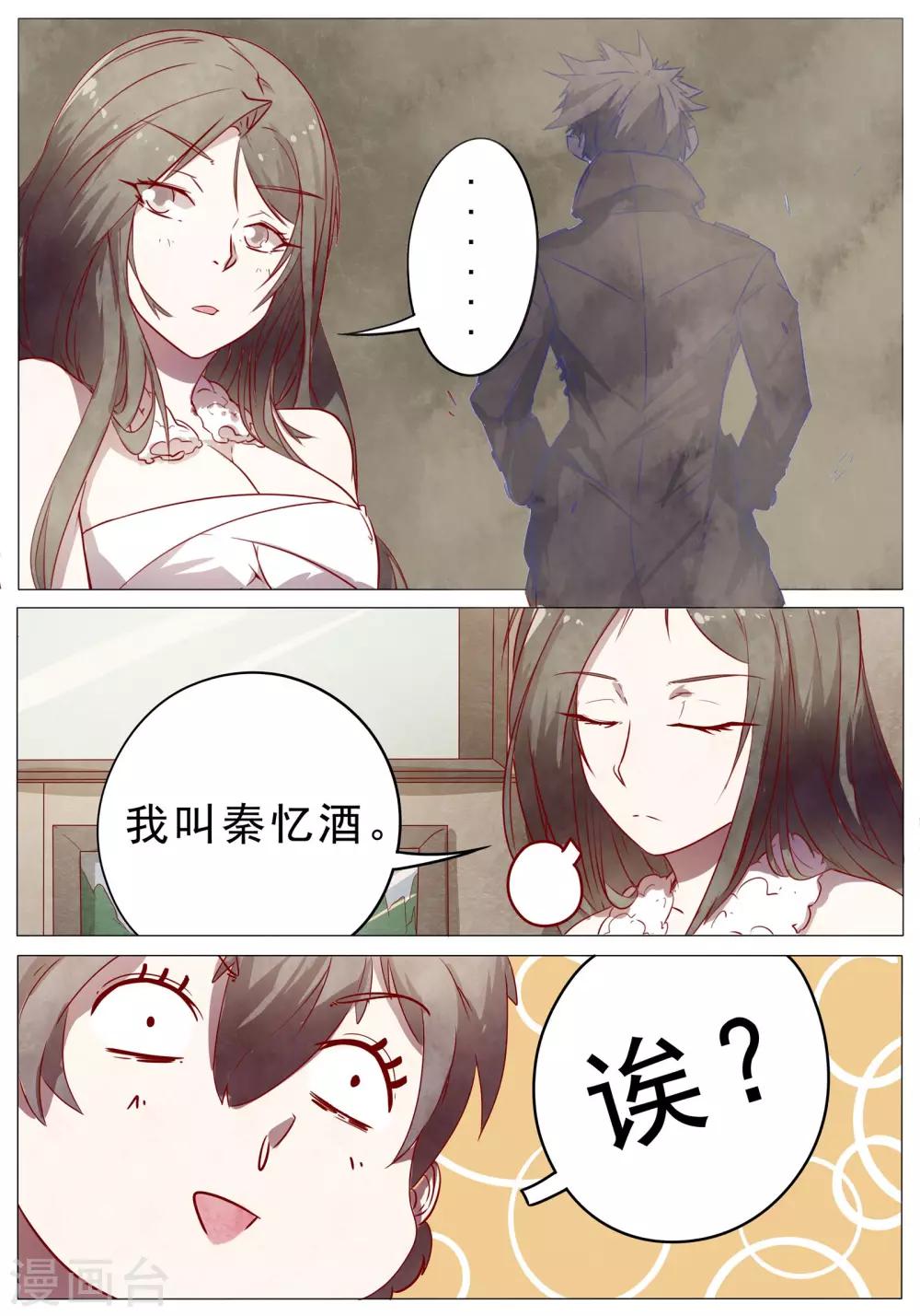 第40话11