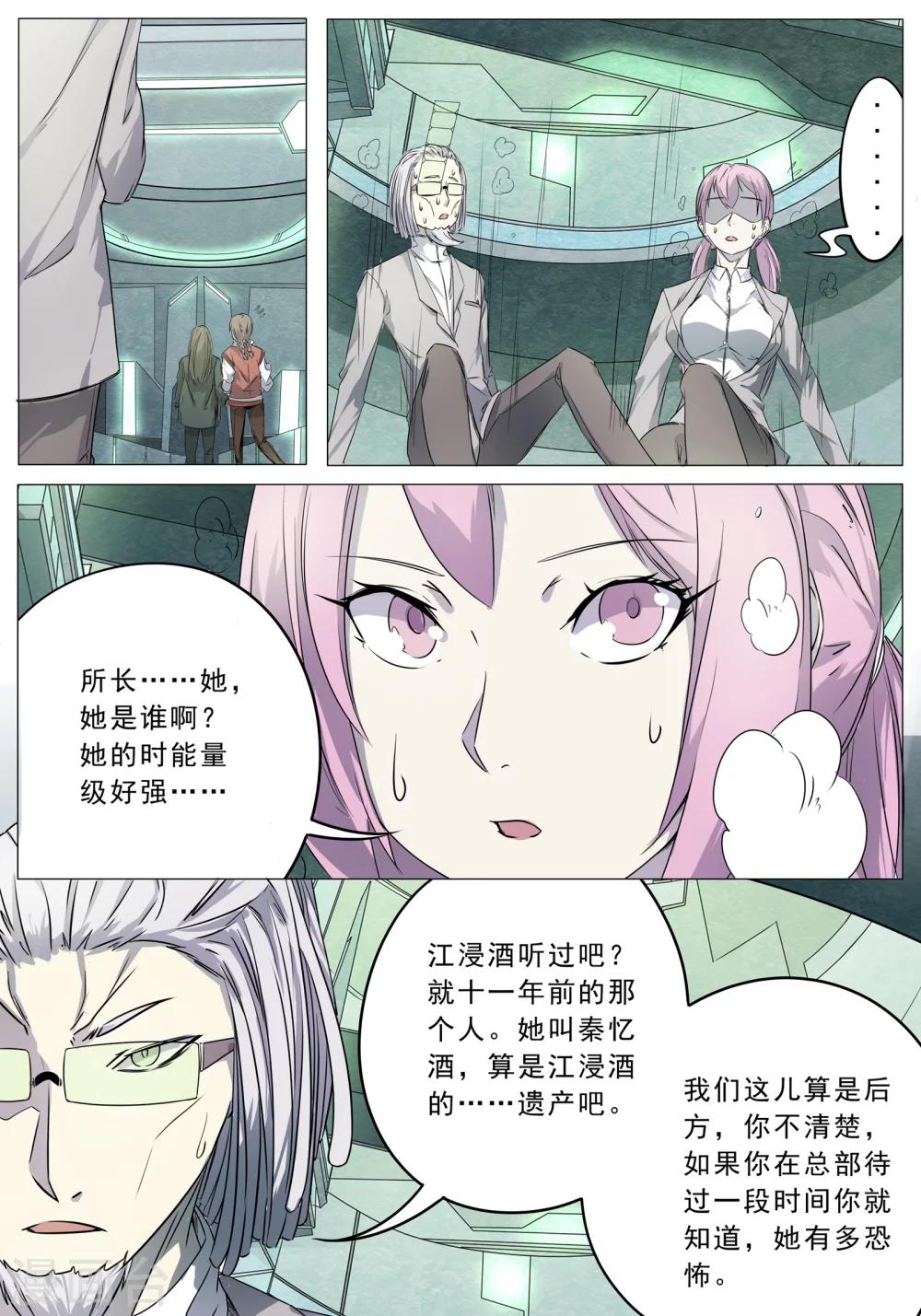 第43话3