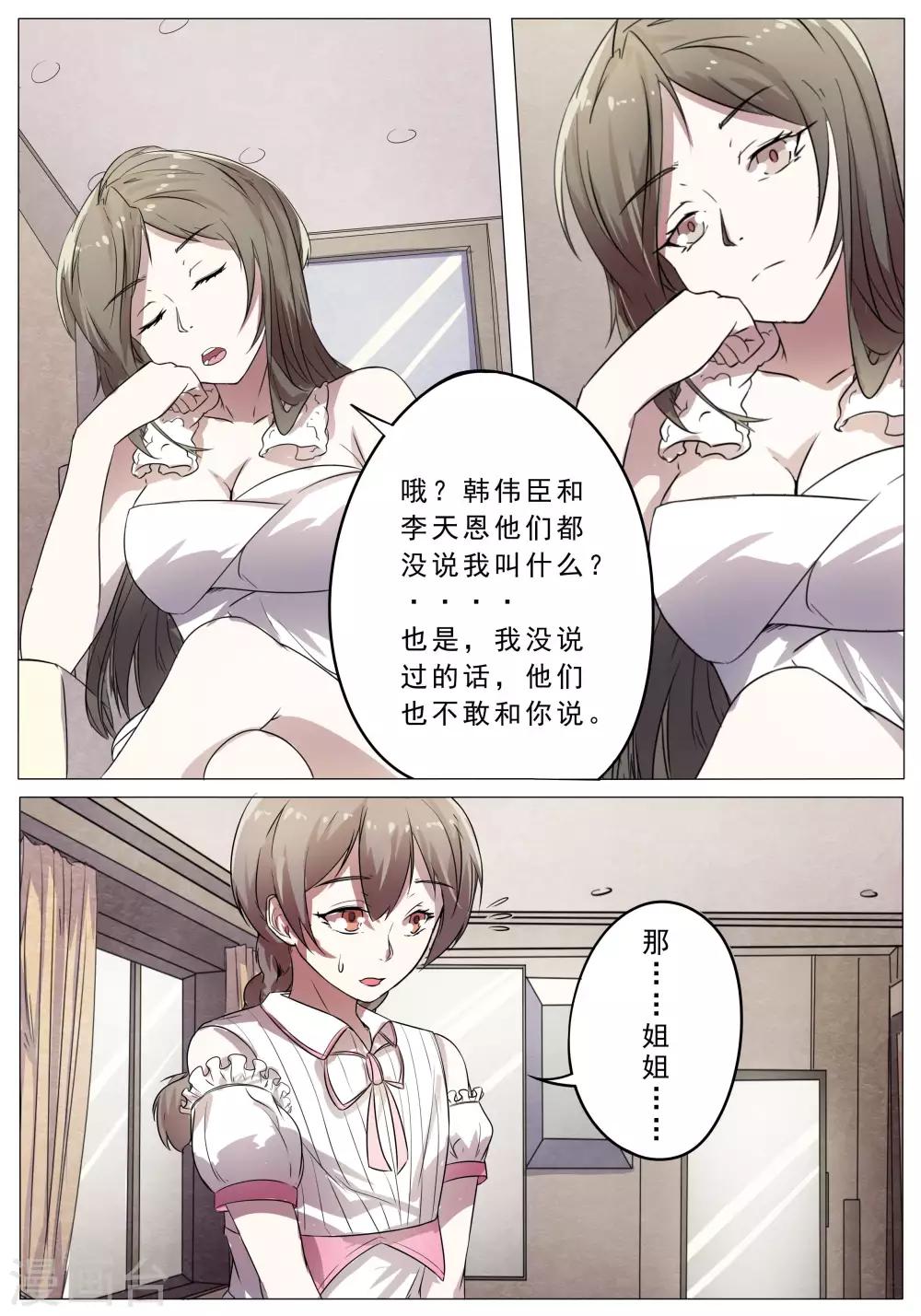 第39话1
