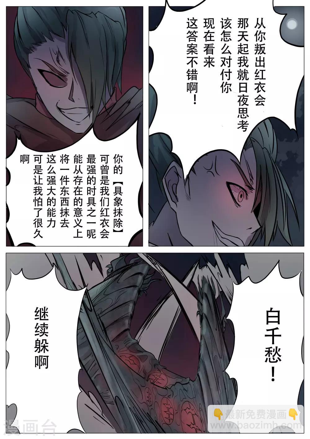第25话7