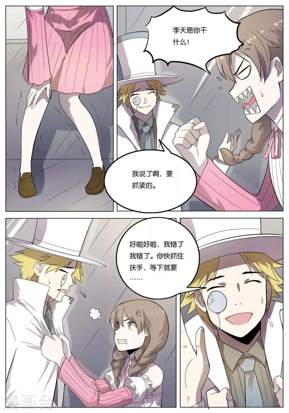 第34话8
