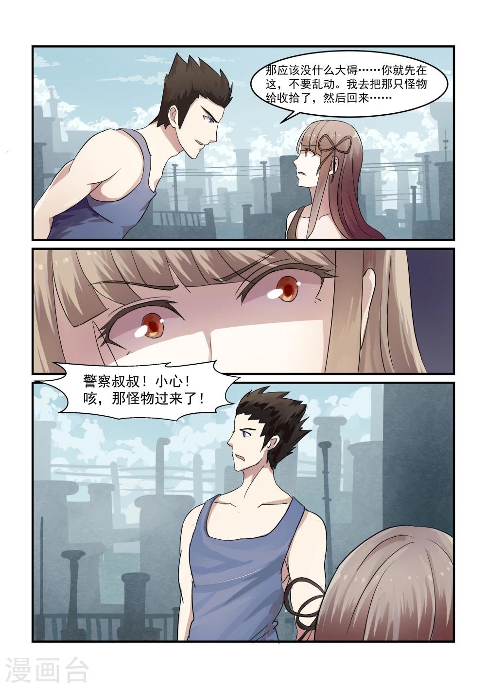 第10话0