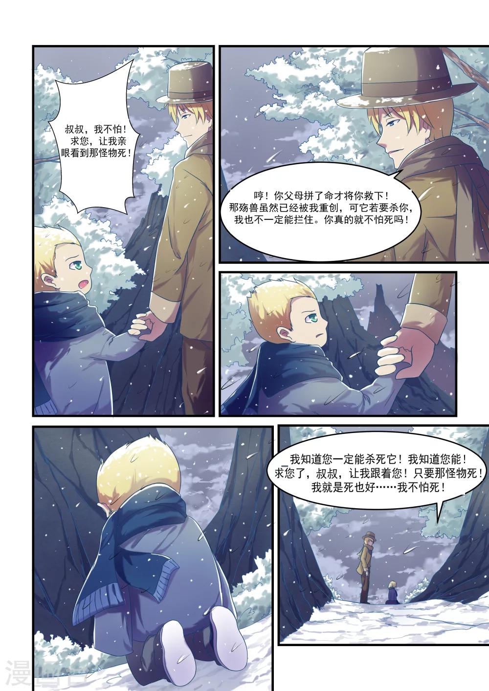 序章11