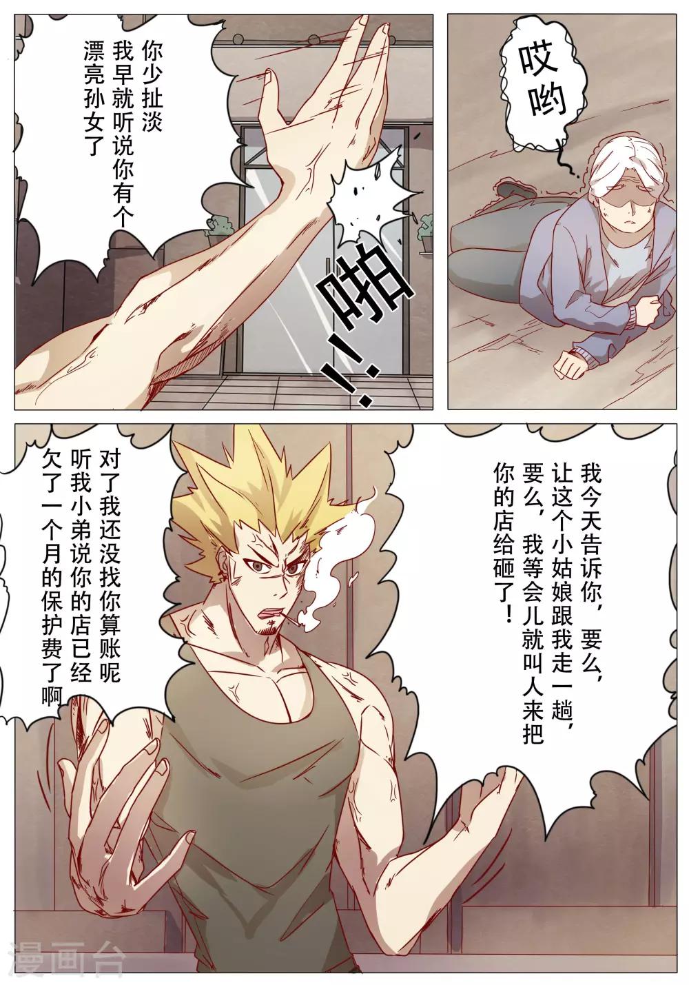 第32话9