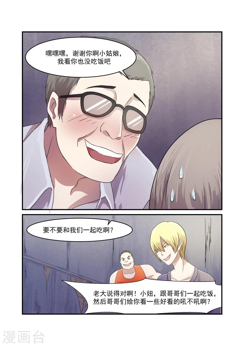 第3话2