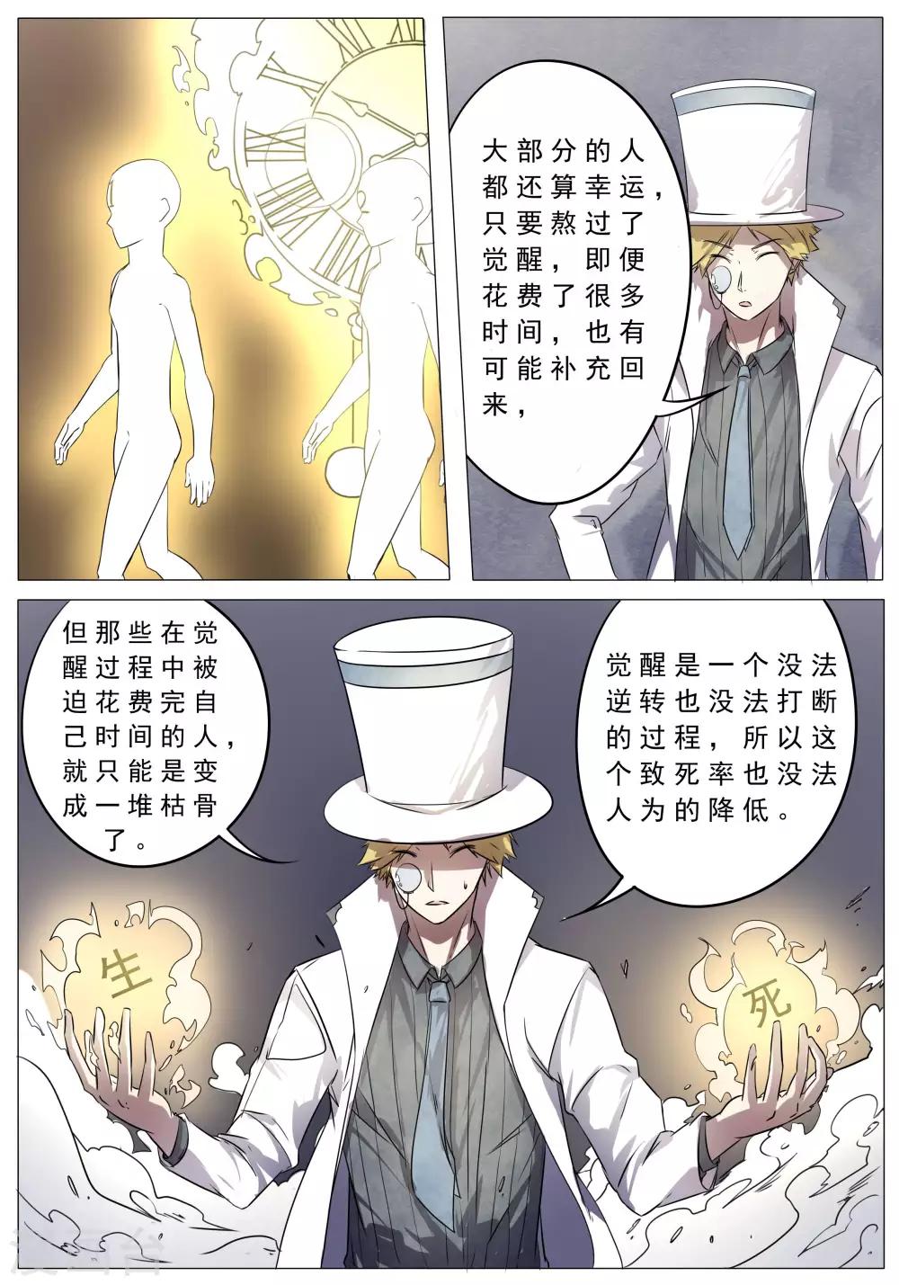 第39话6