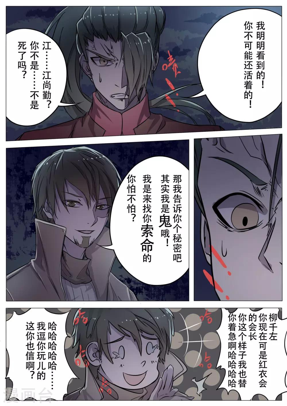 第27话5