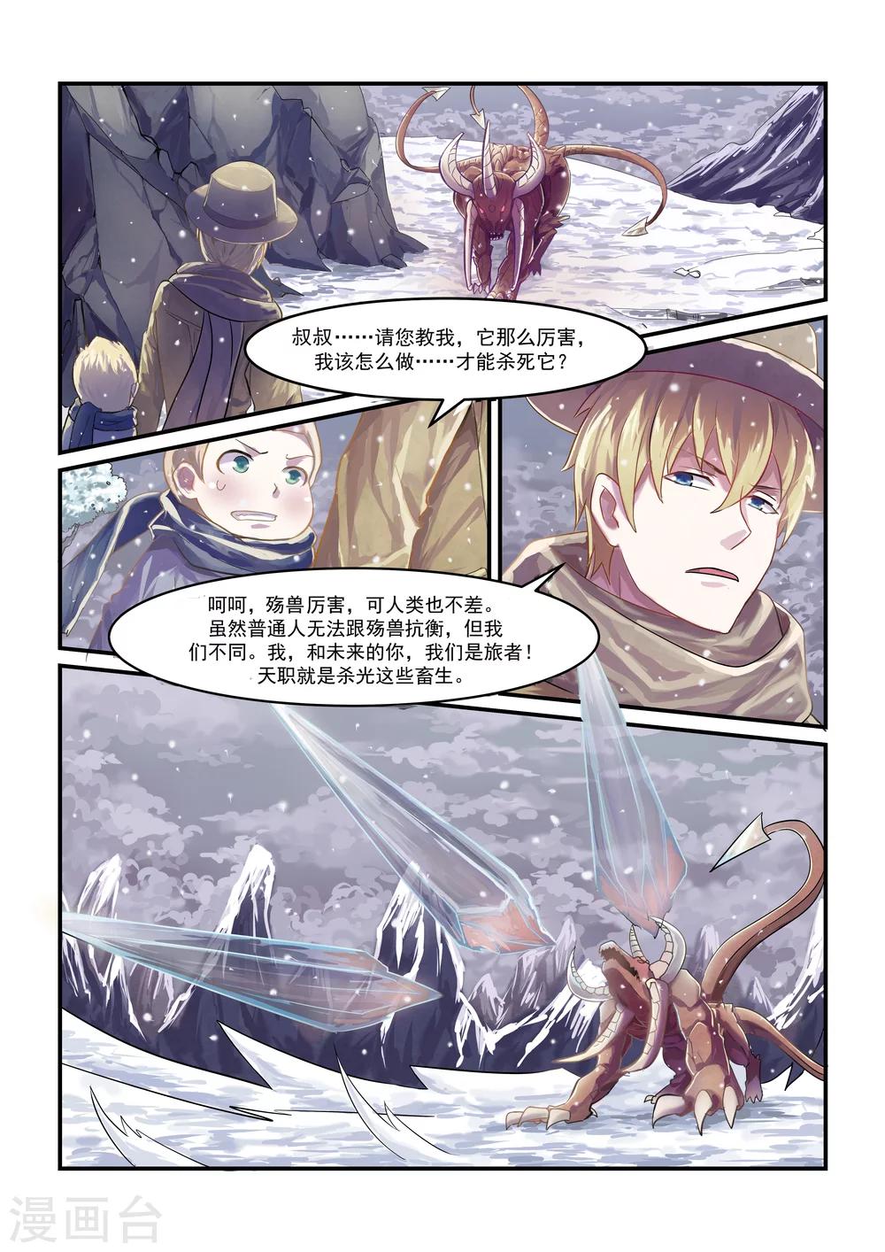 序章15