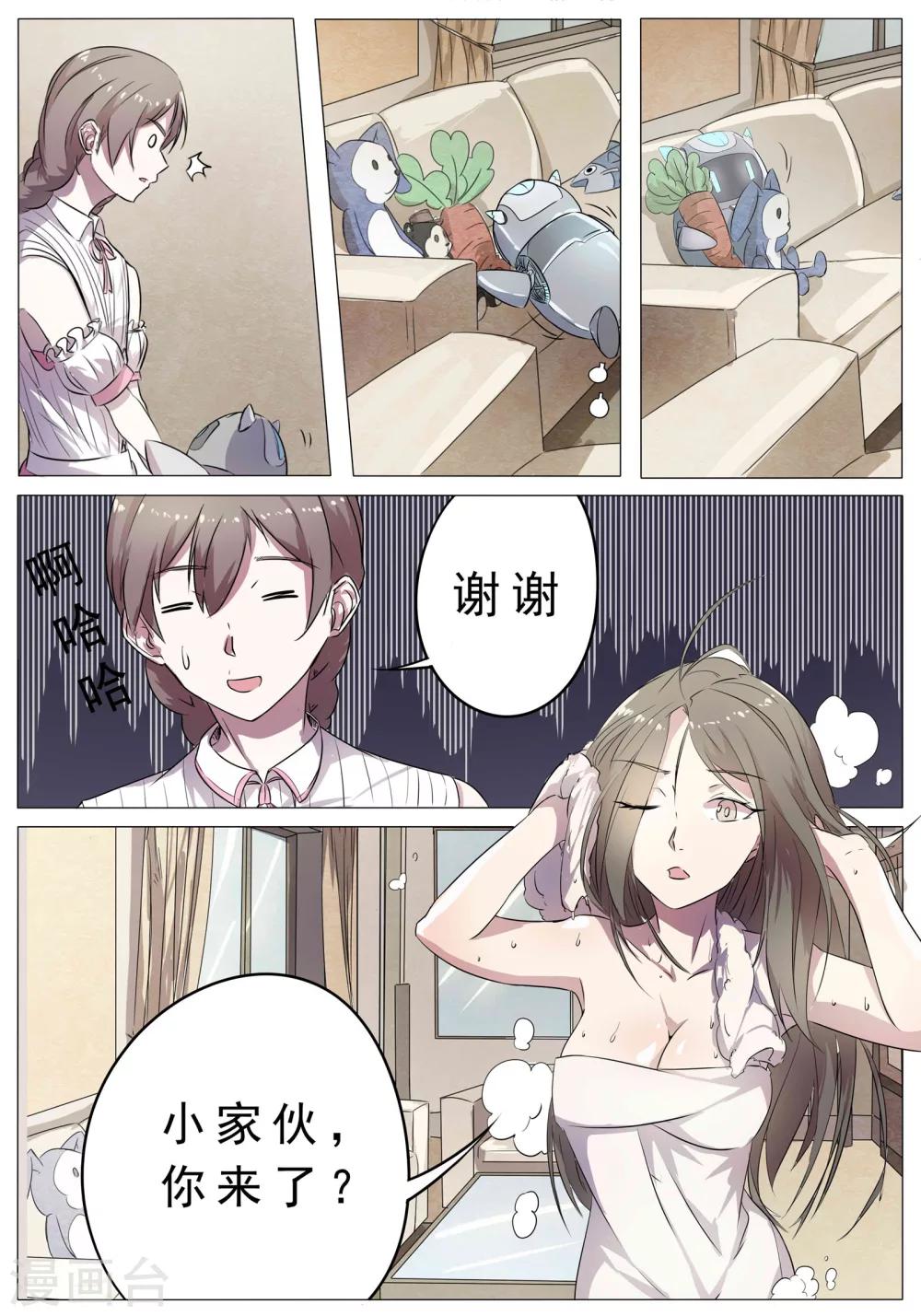 第38话14