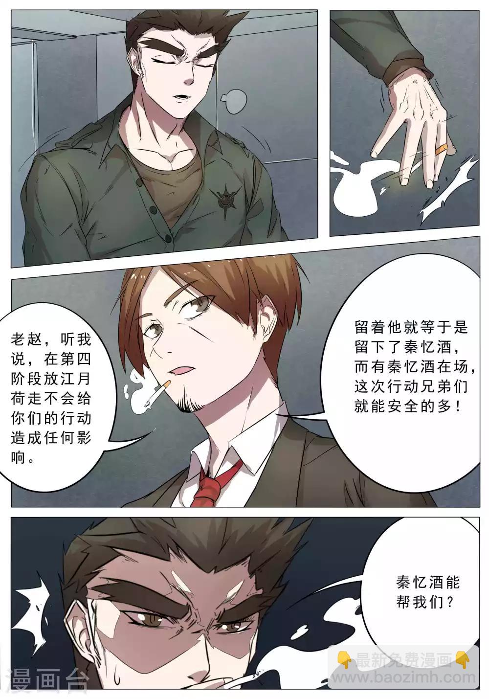 第48话2
