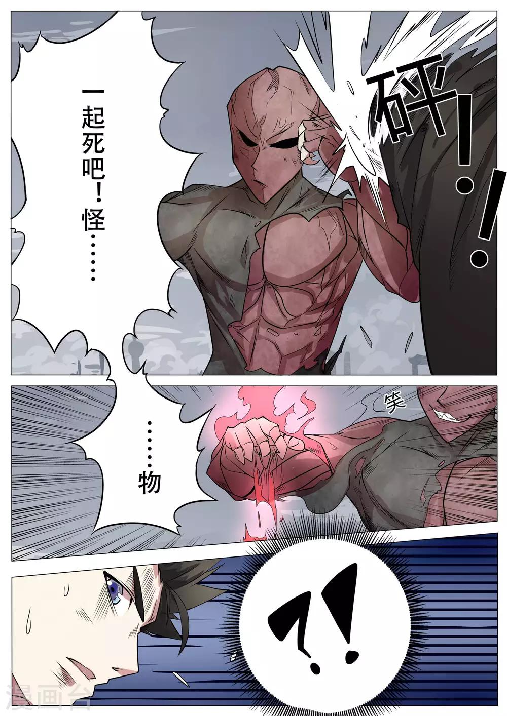 第16话9
