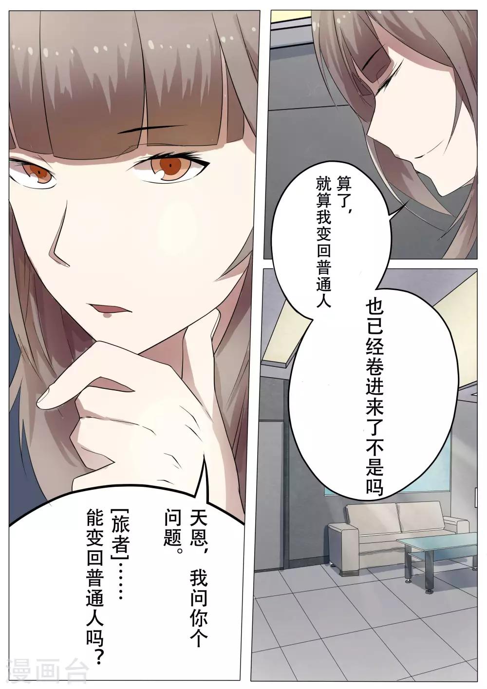 第21话1
