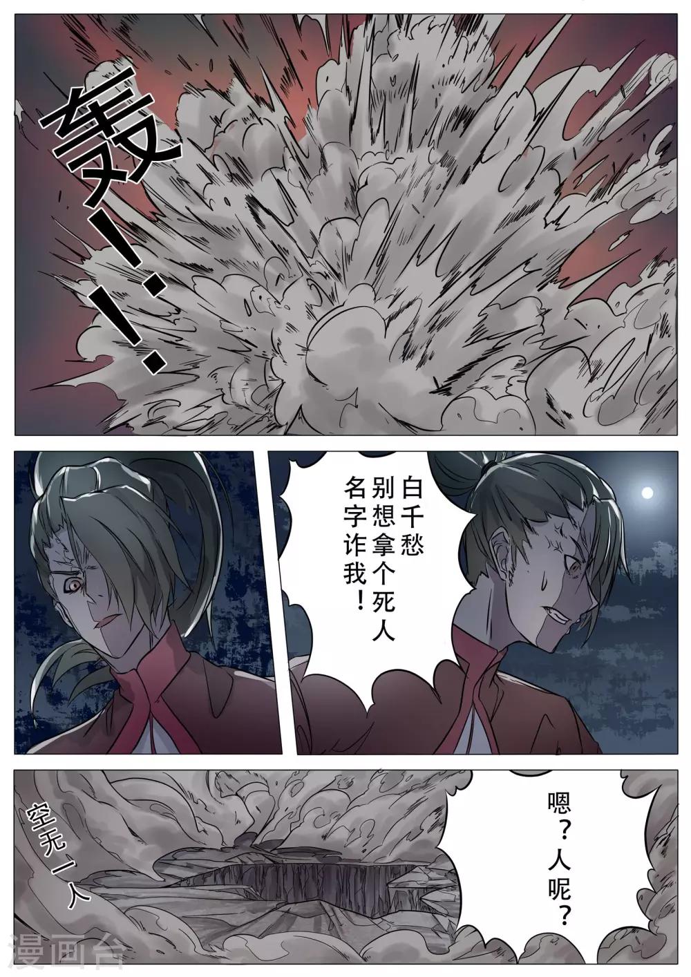 第26话7