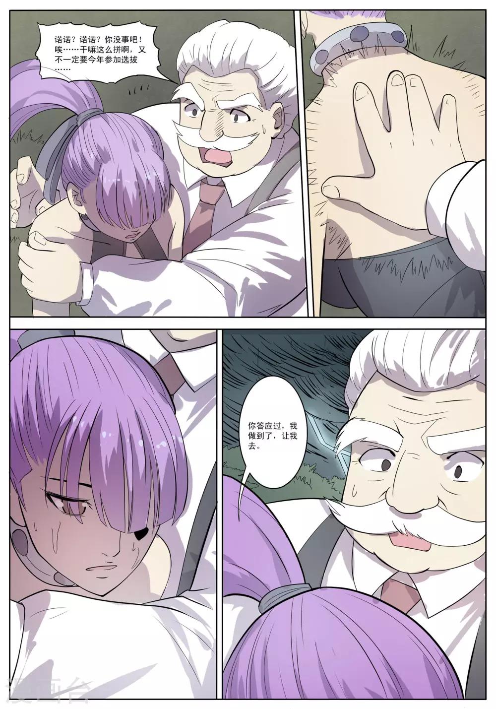 第36话0