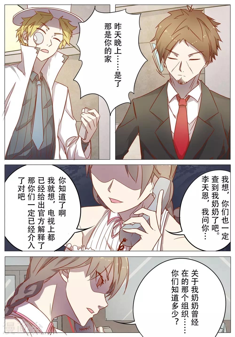 第31话13