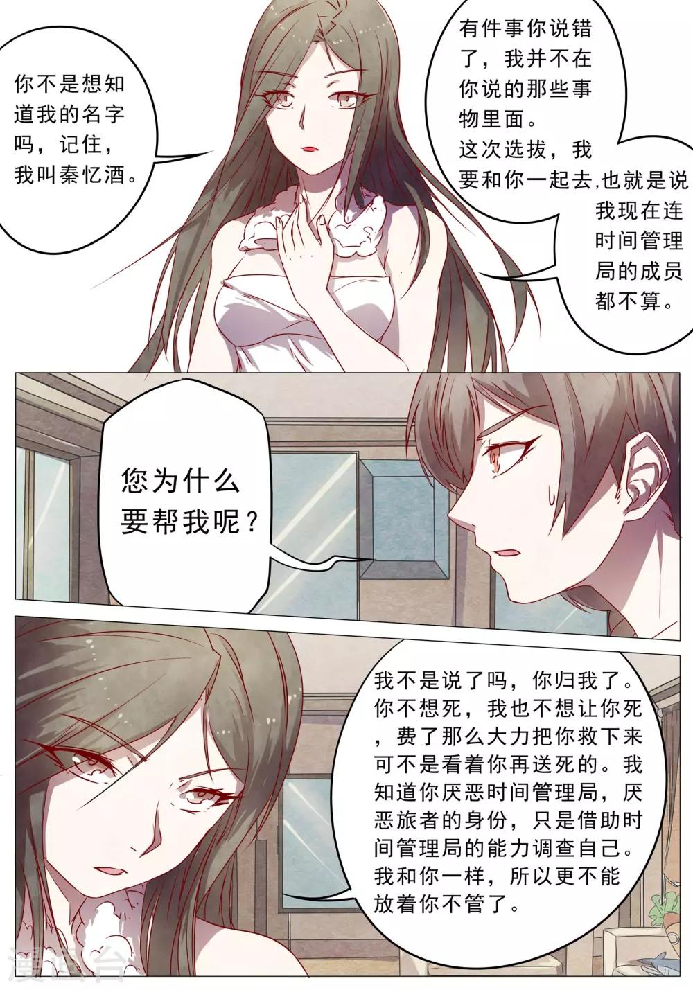 第40话12