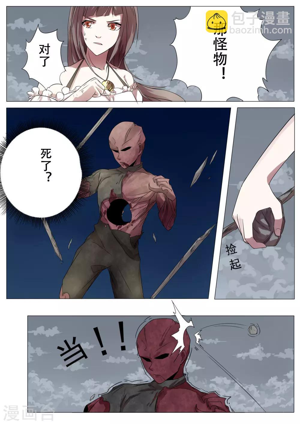 第18话7