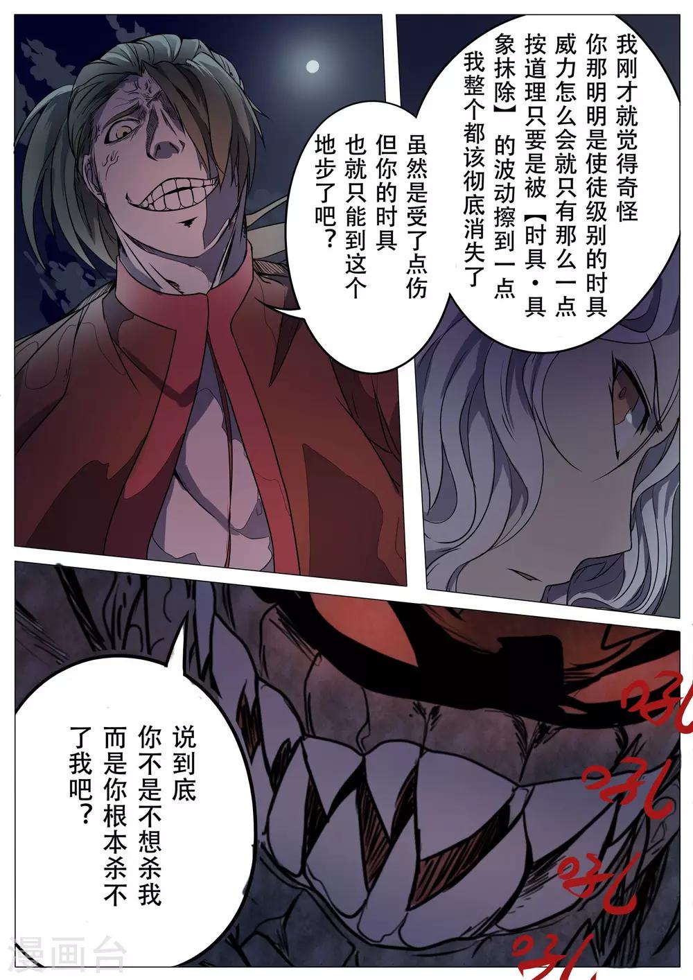 第24话13