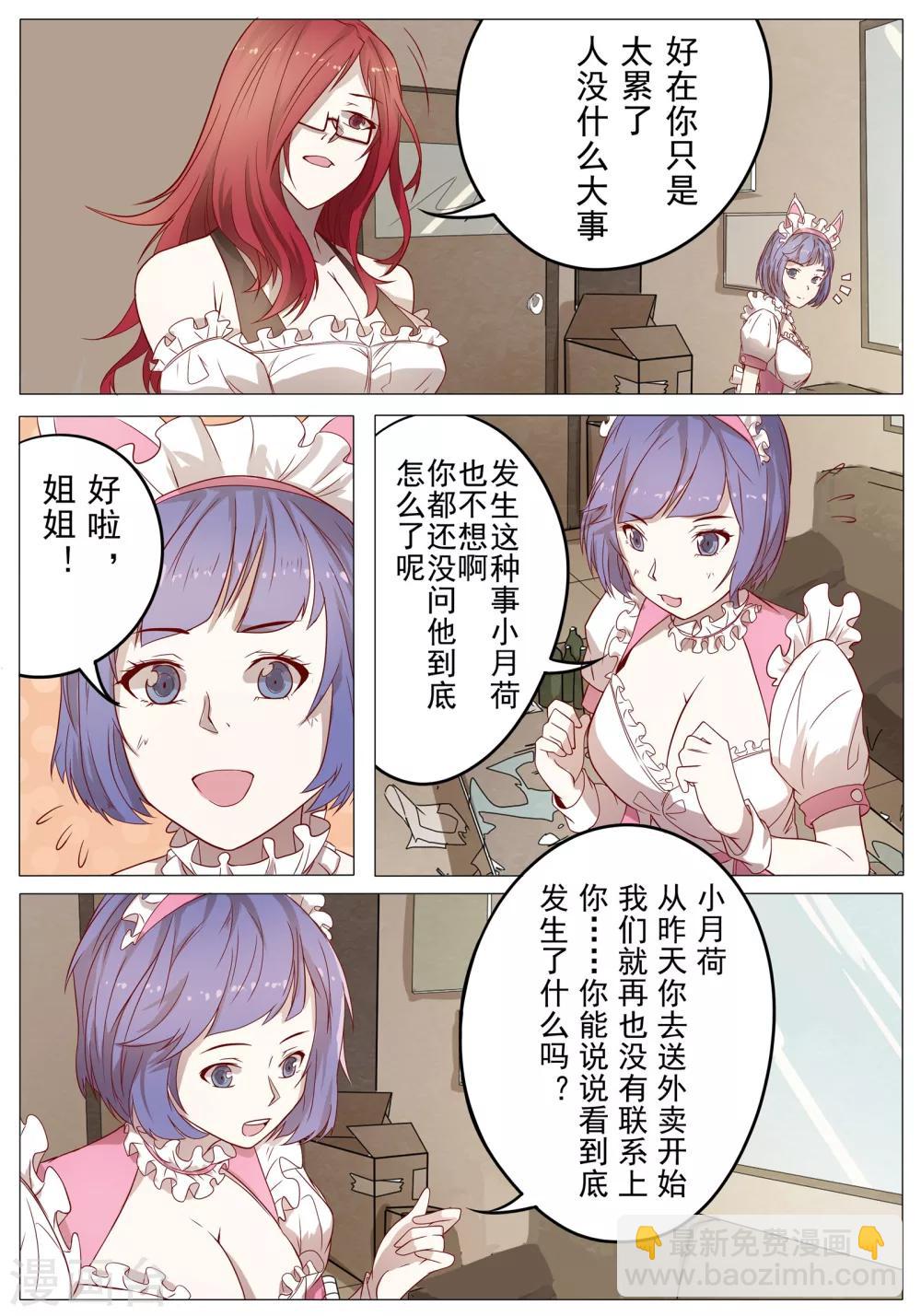 第30话6