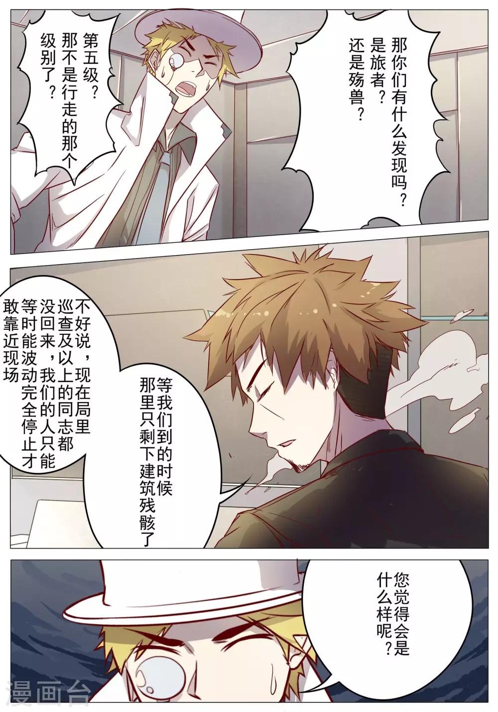 第31话5