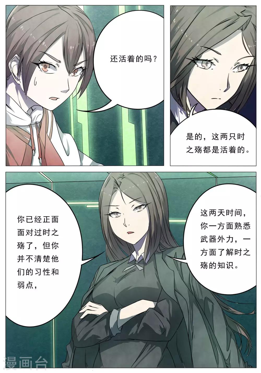 第44话3