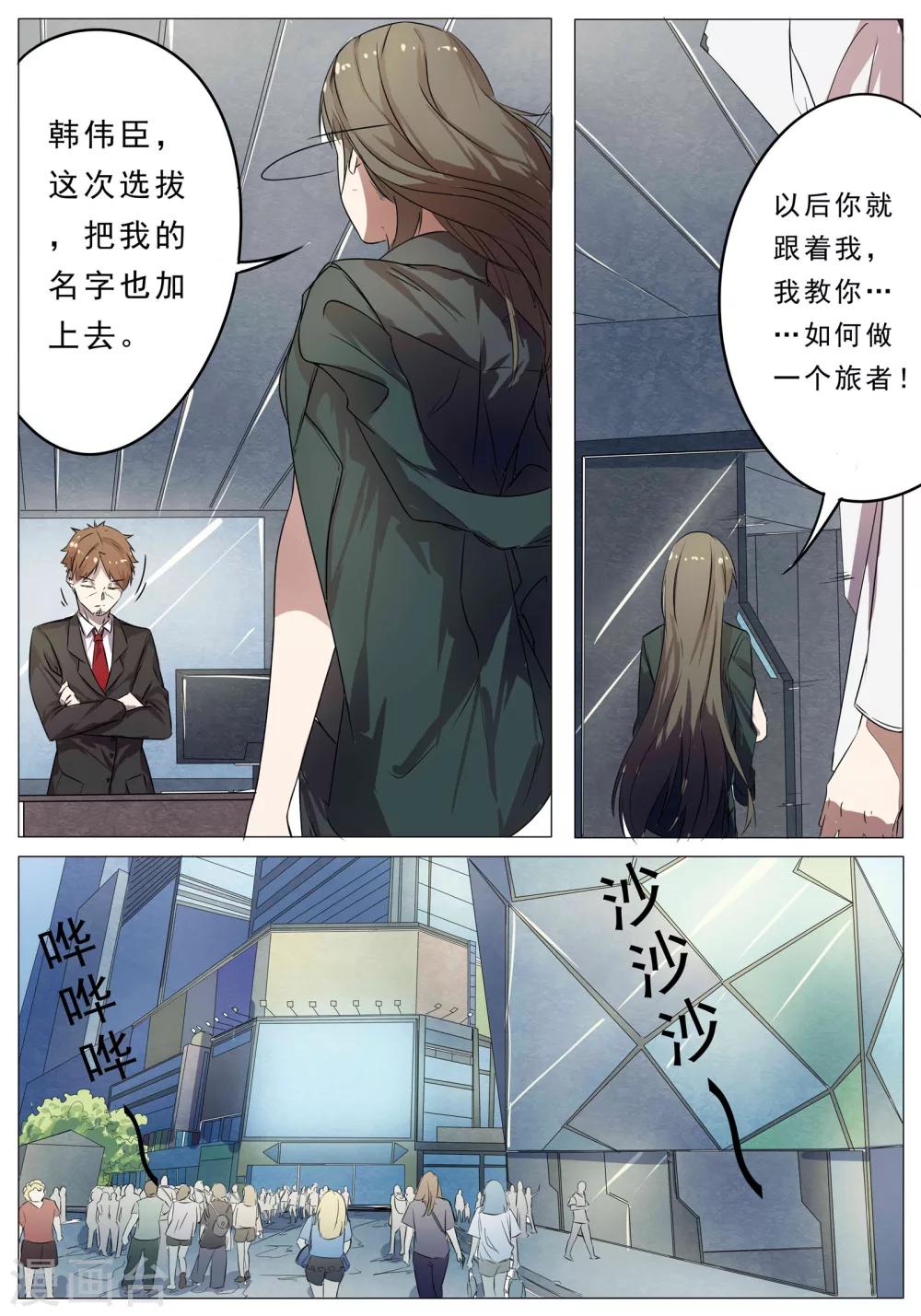 第38话7
