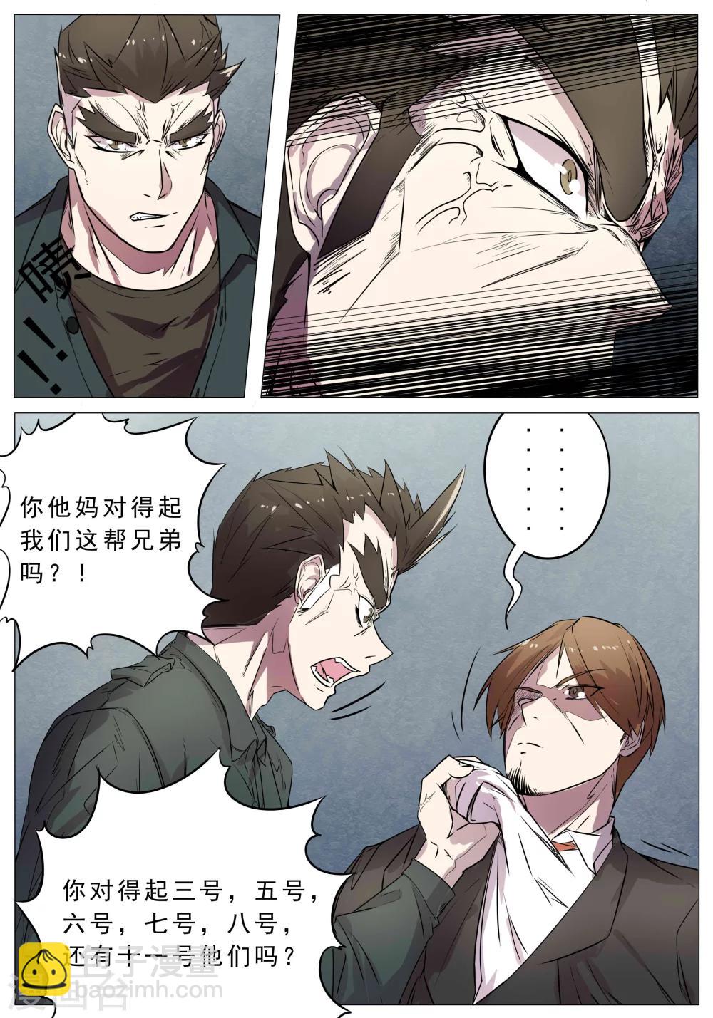 第47话8