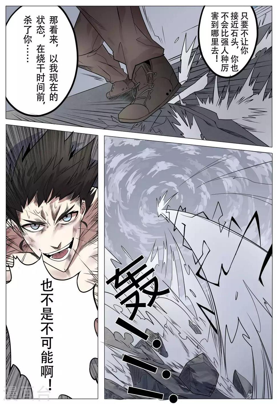 第16话7