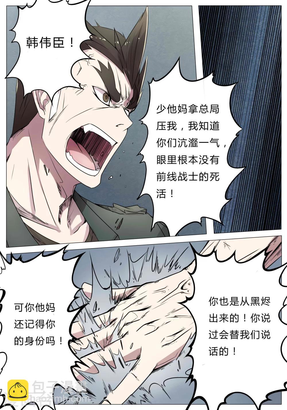 第47话6