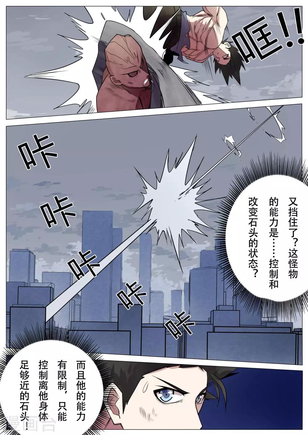 第16话6