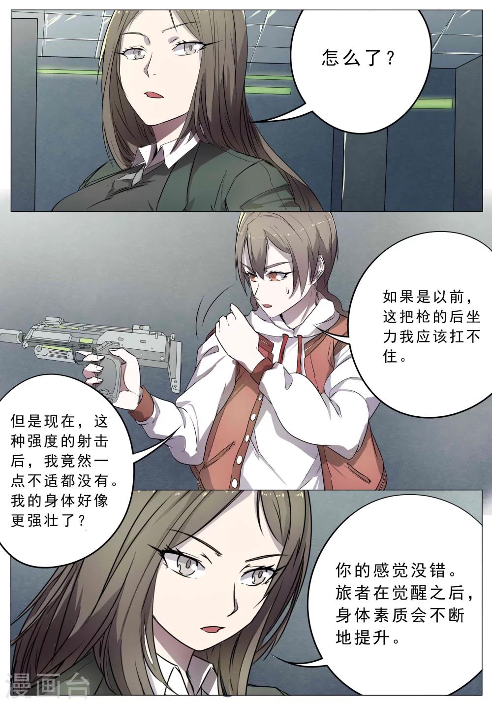 第46话9