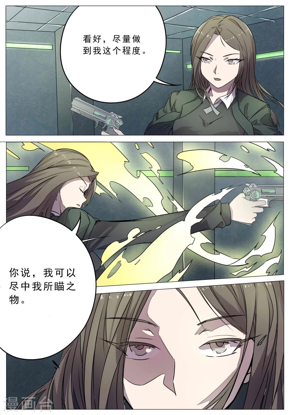 第46话2