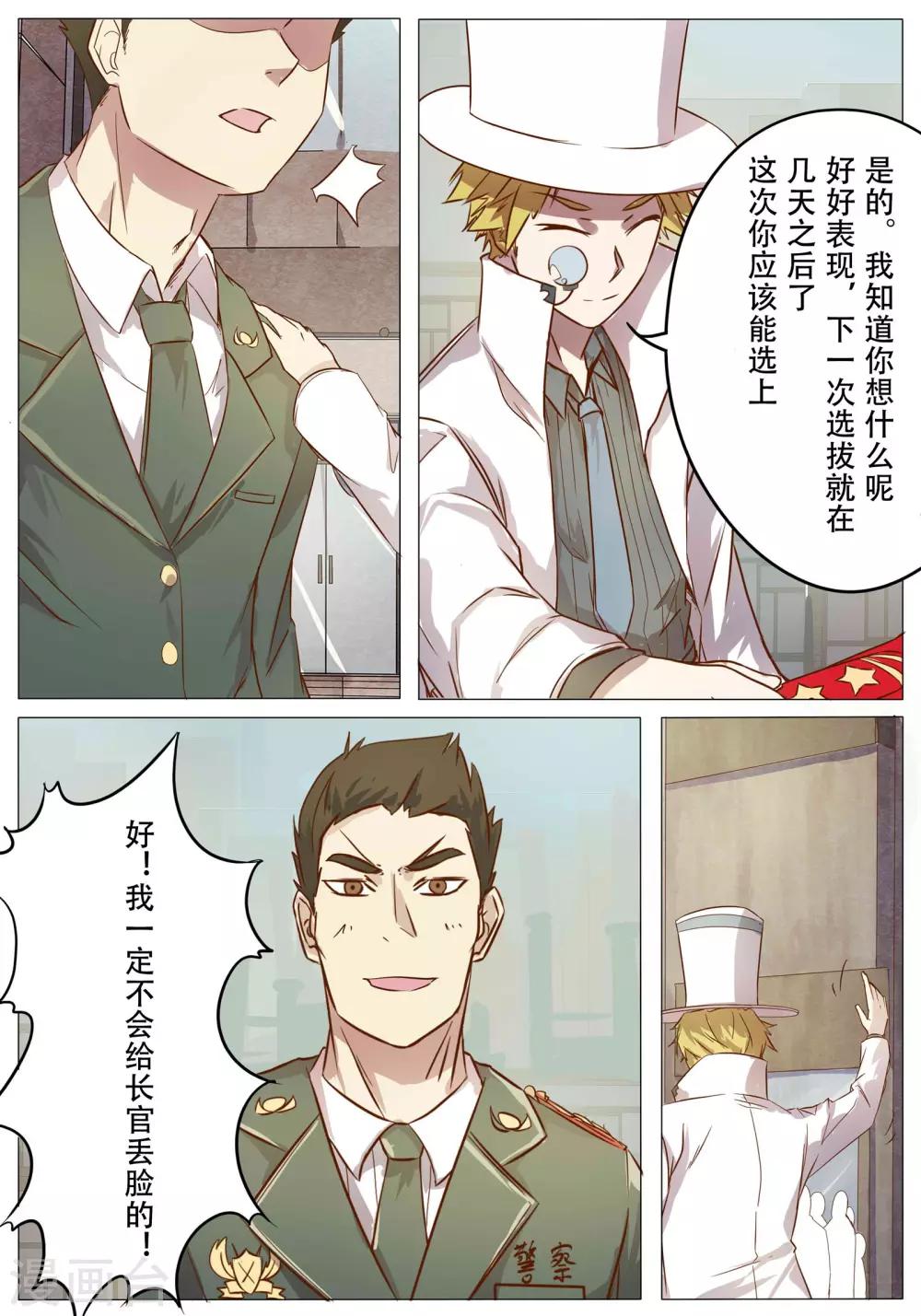 第33话12