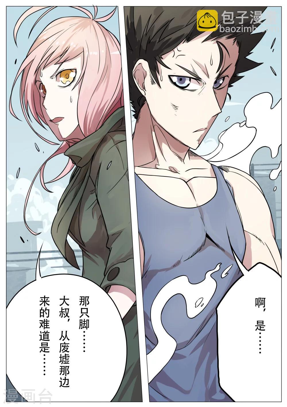 第14话6