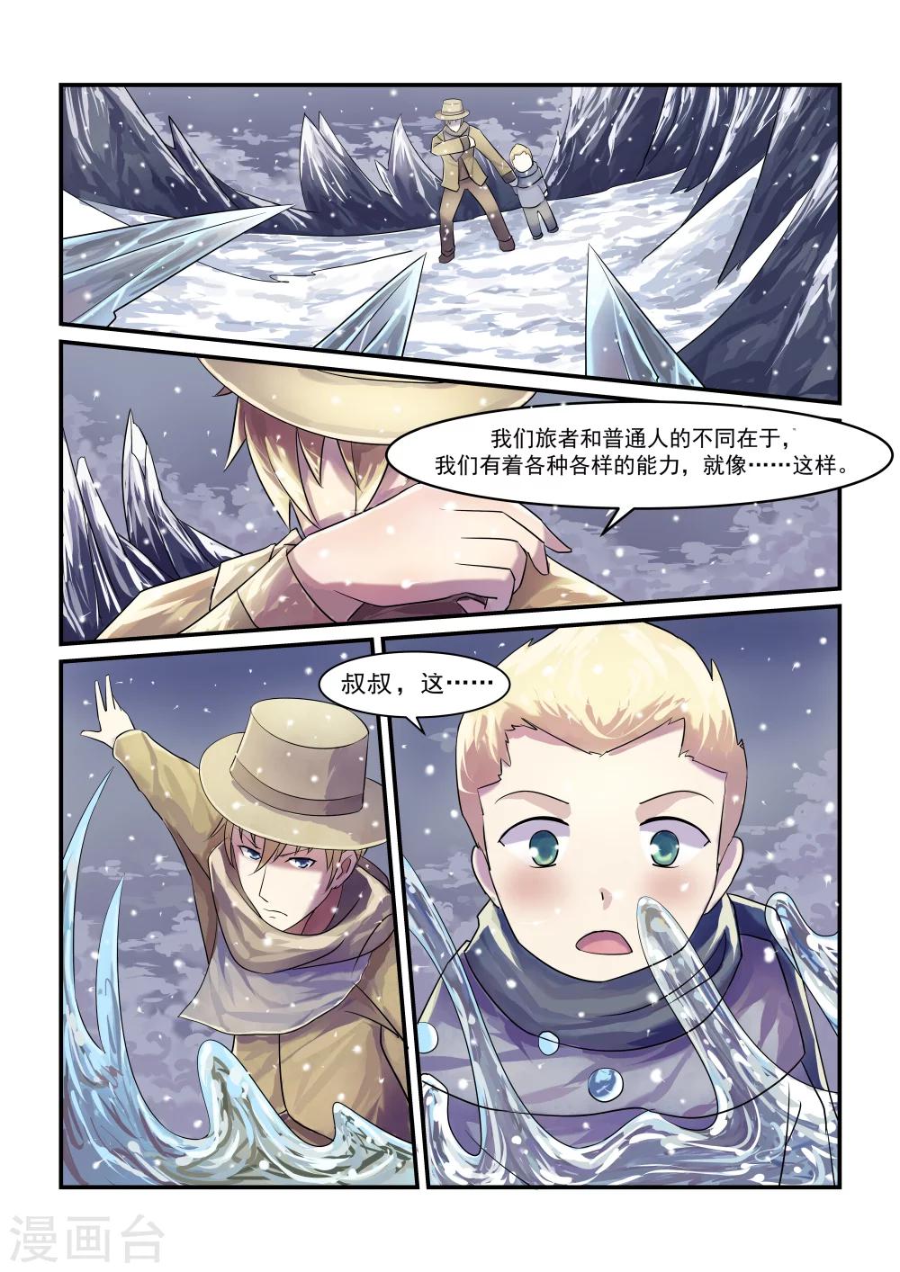 序章16