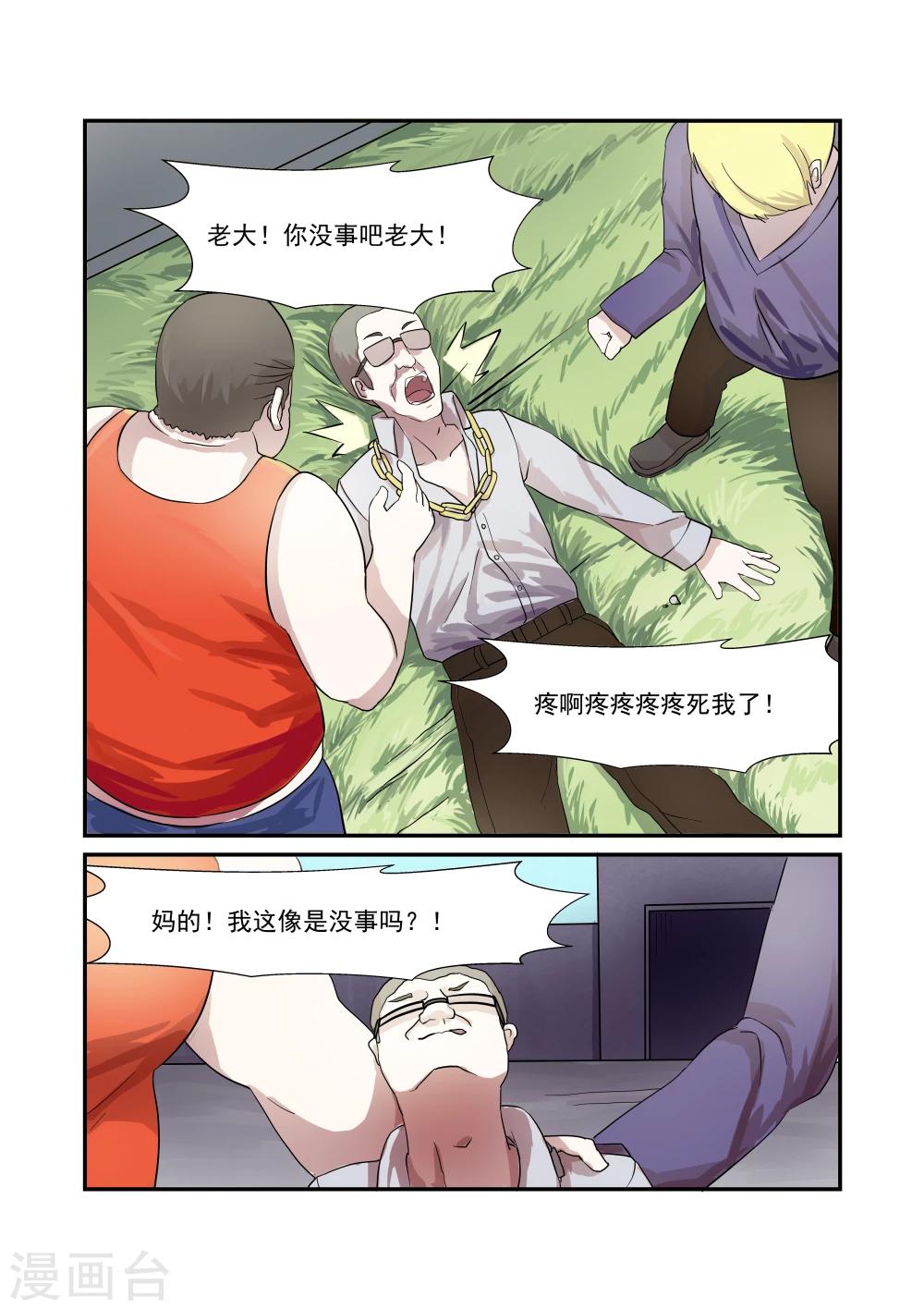 第3话6