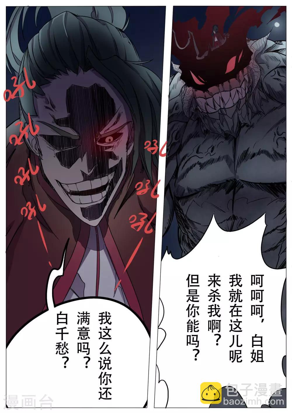 第24话12