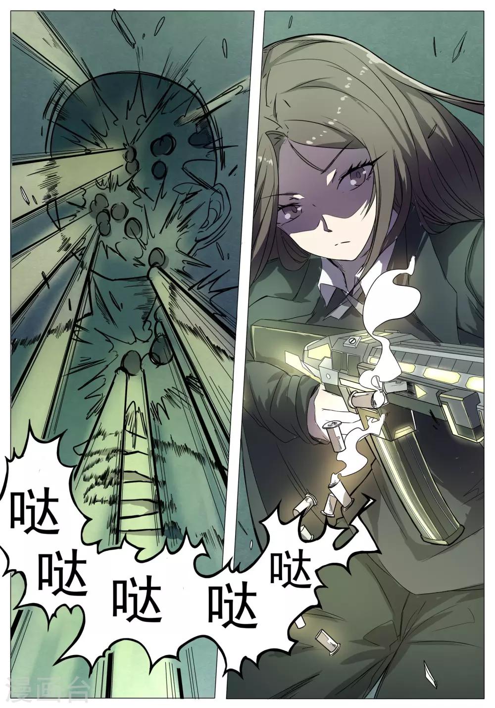 第44话10