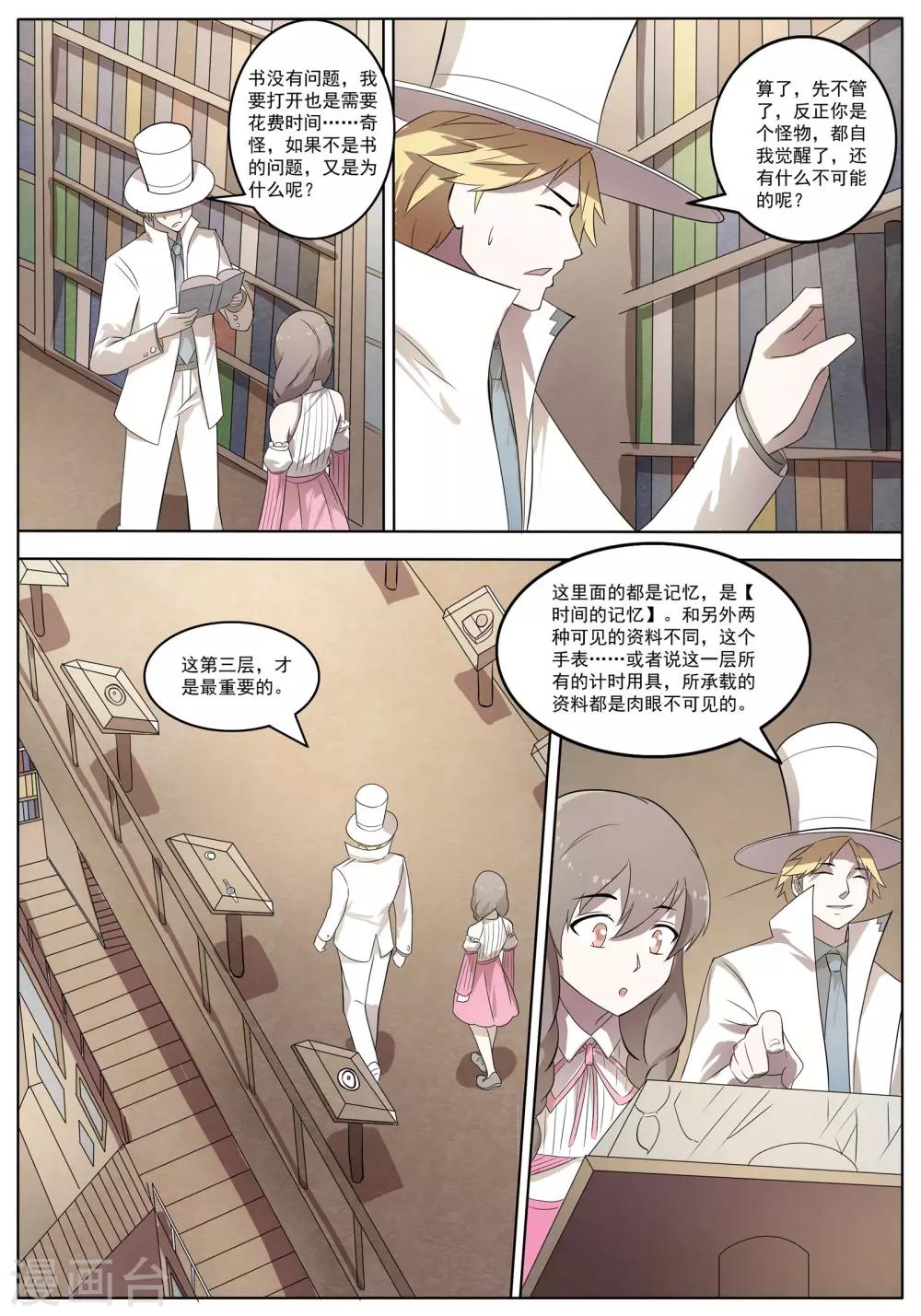 第36话9