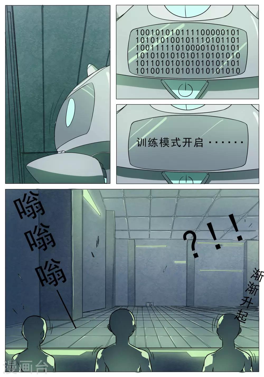 第44话5