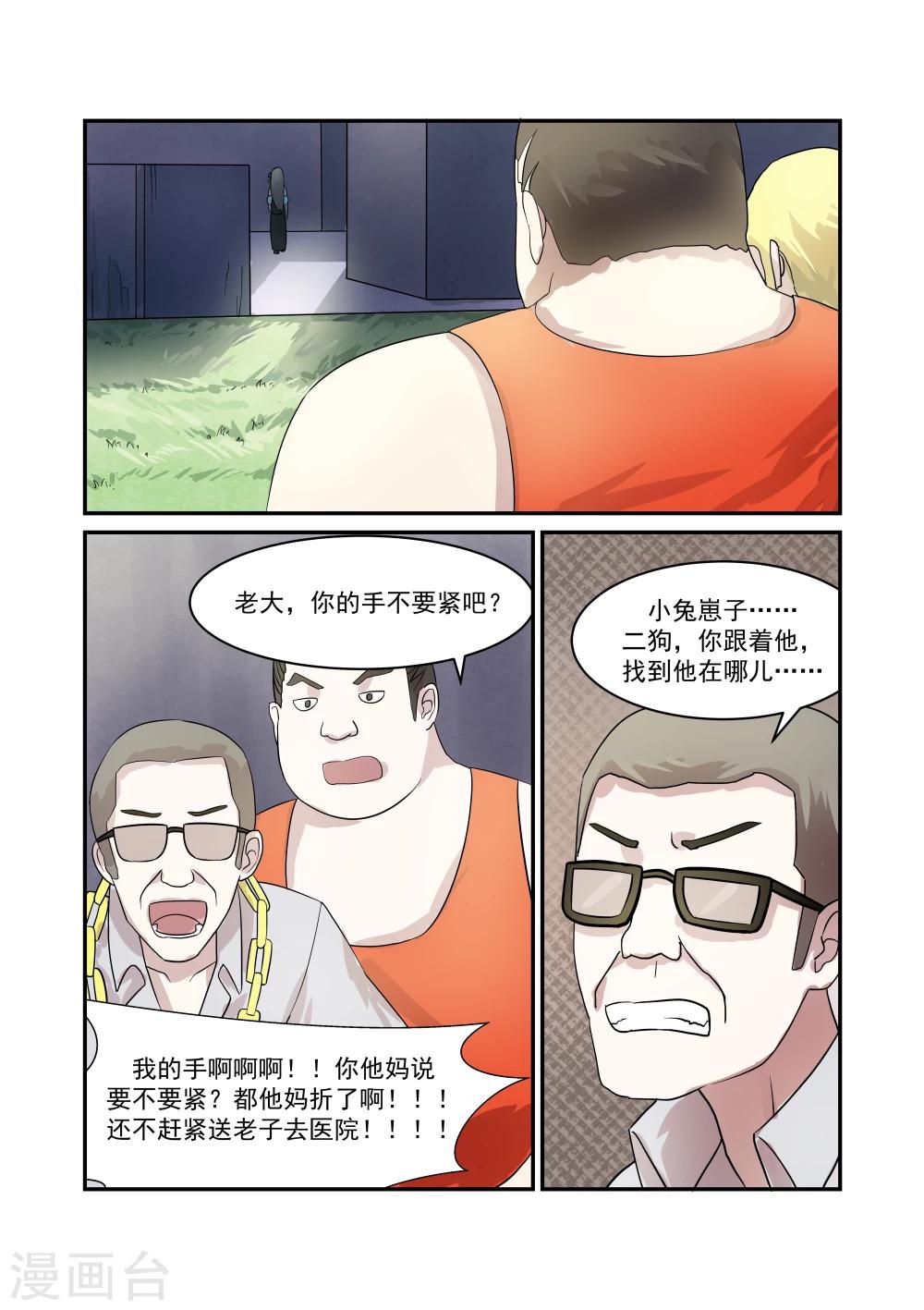第5话6