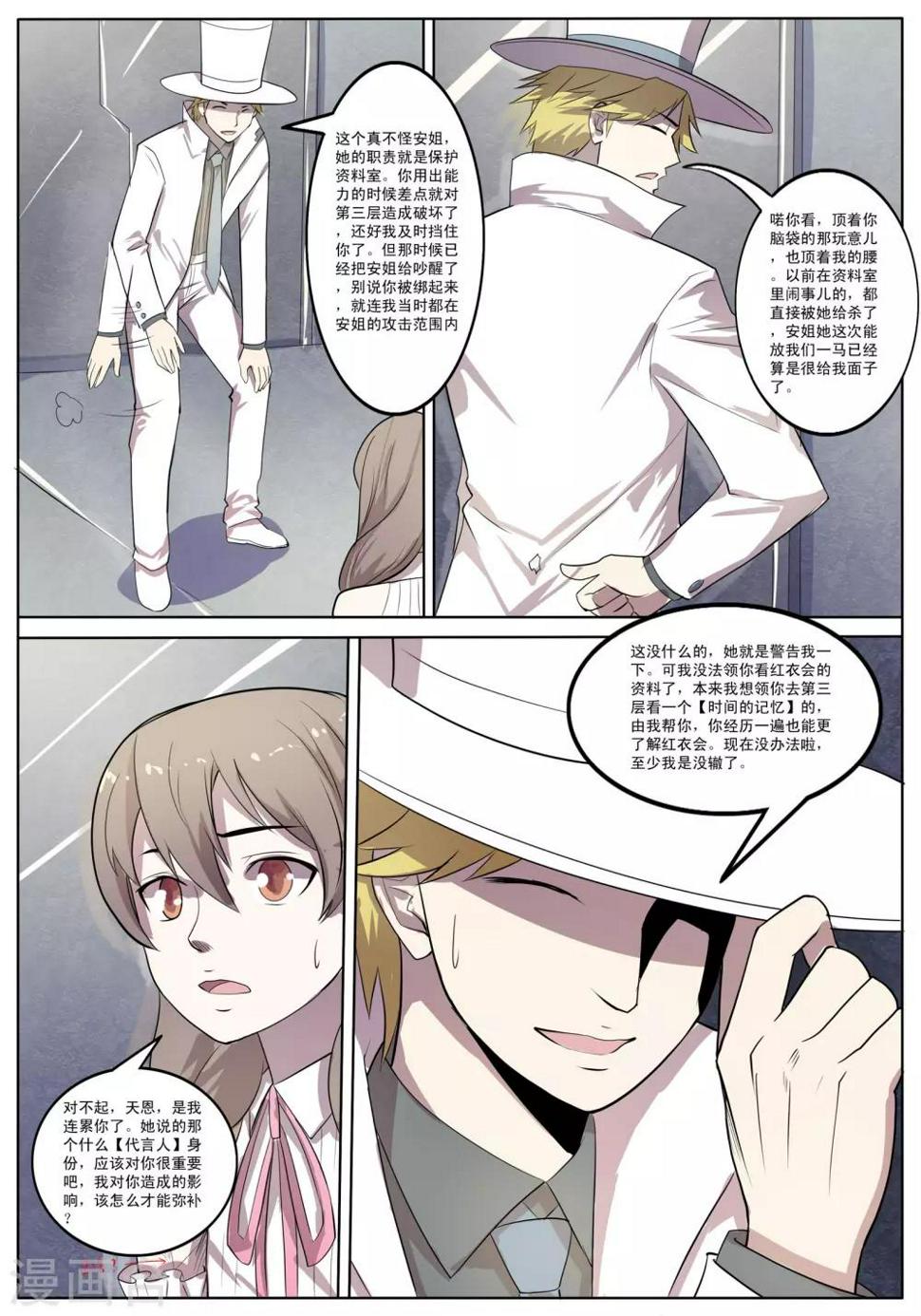 第37话6