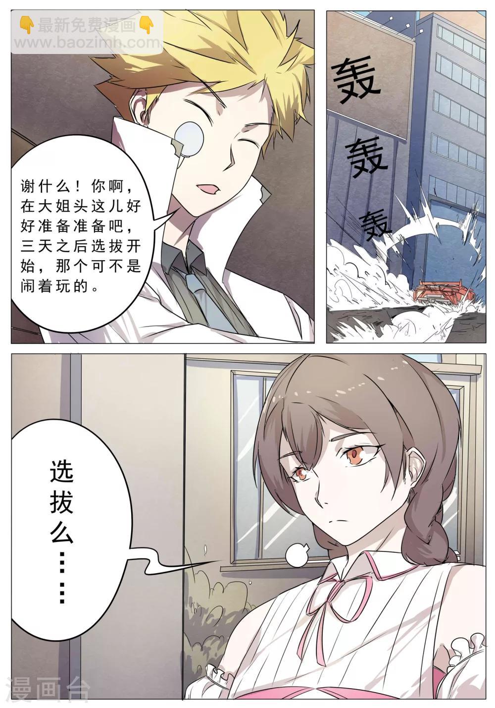 第38话11
