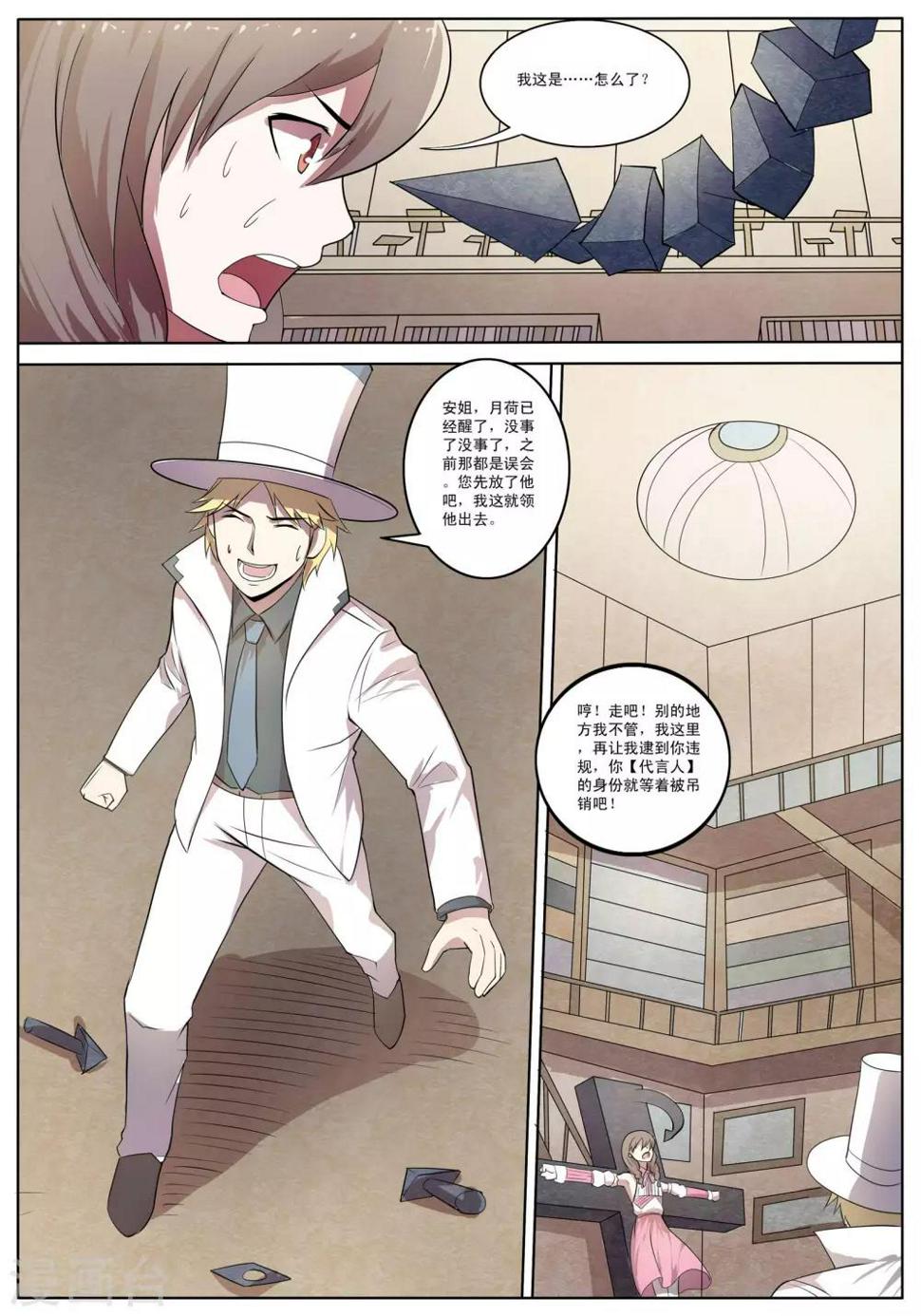 第37话2