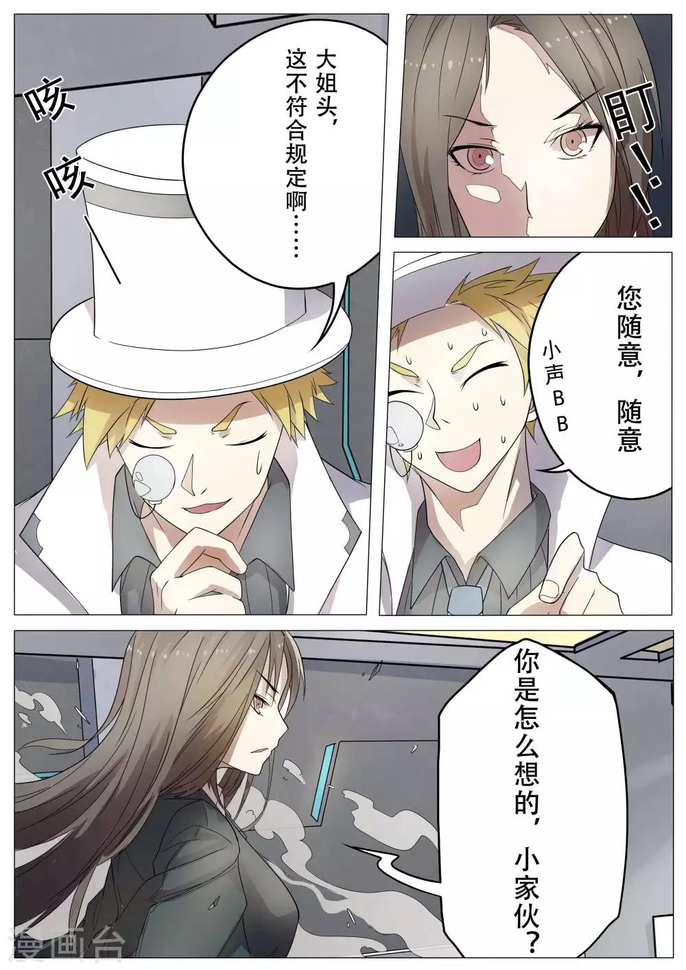 第21话9
